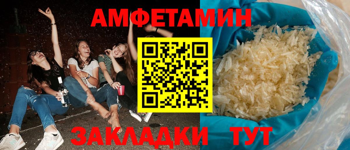 hydra маркетплейс  Amphetamine  Вход с VPN  Коркино  АМФ 98%  Амфетамин 