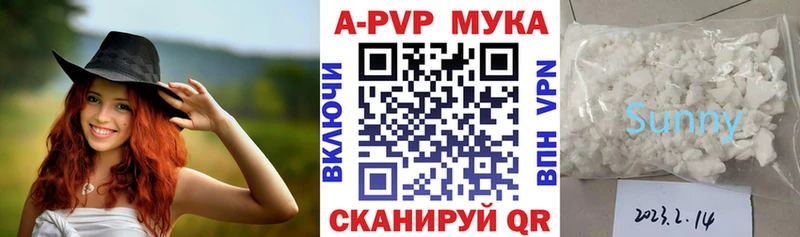 Альфа ПВП кристаллы Коркино