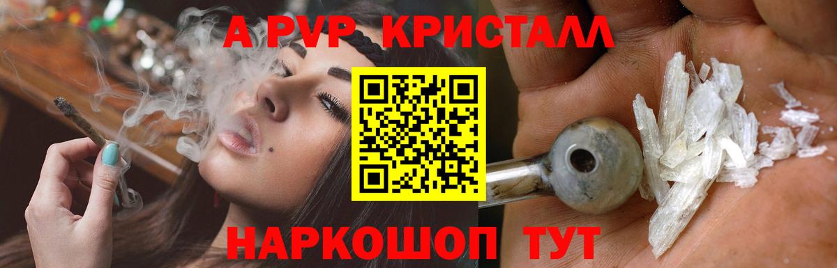 A-PVP крисы CK Коркино
