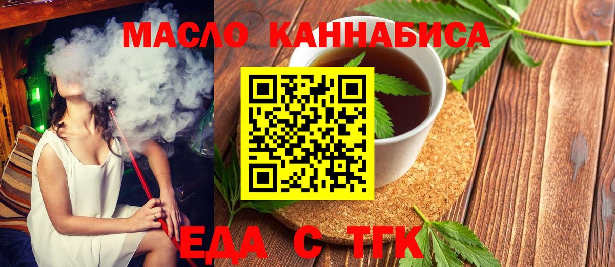 Коркино  Еда ТГК конопля  Вход с VPN 