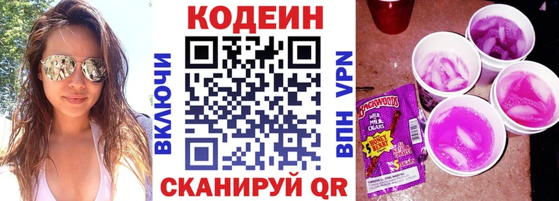Кодеиновый сироп Lean напиток Lean (лин)  Коркино 