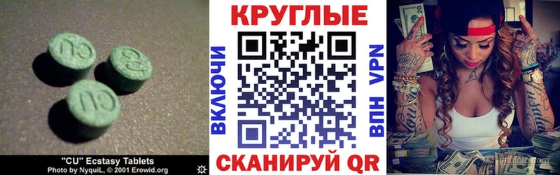 ЭКСТАЗИ MDMA Коркино