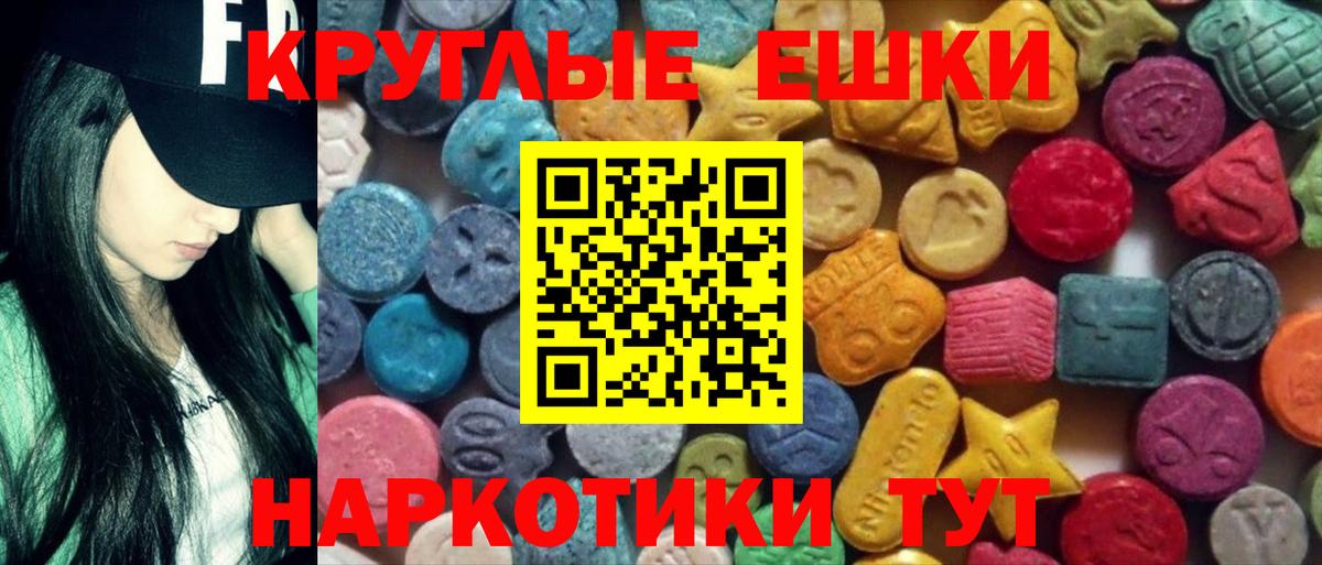 ЭКСТАЗИ ешки  ЭКСТАЗИ  Коркино  Вход с VPN 