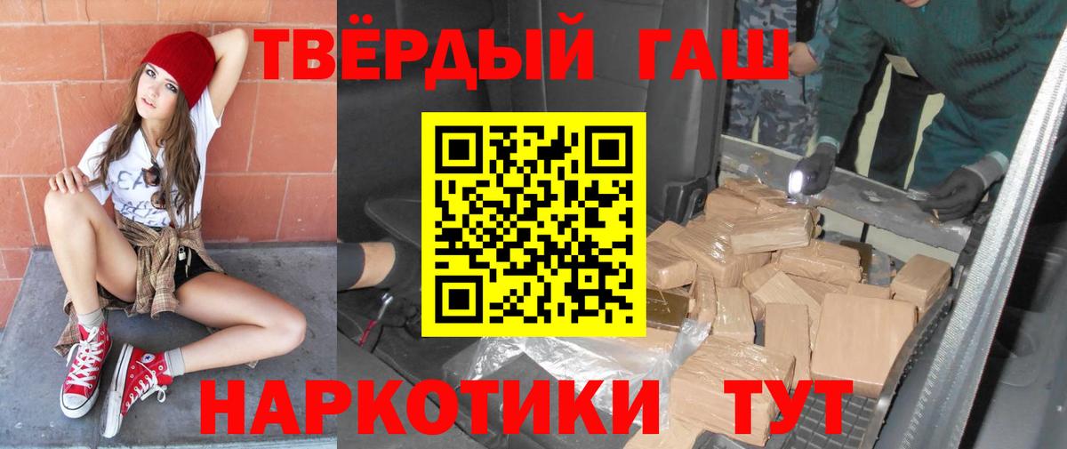 купить  цена  Вход с VPN  Коркино  ГАШИШ гарик  ГАШ 40% ТГК 