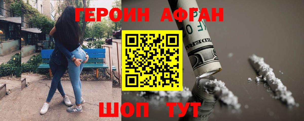 ГЕРОИН гречка  Вход с VPN  Коркино 