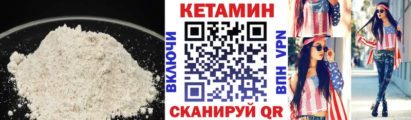 КЕТАМИН ketamine  Коркино 