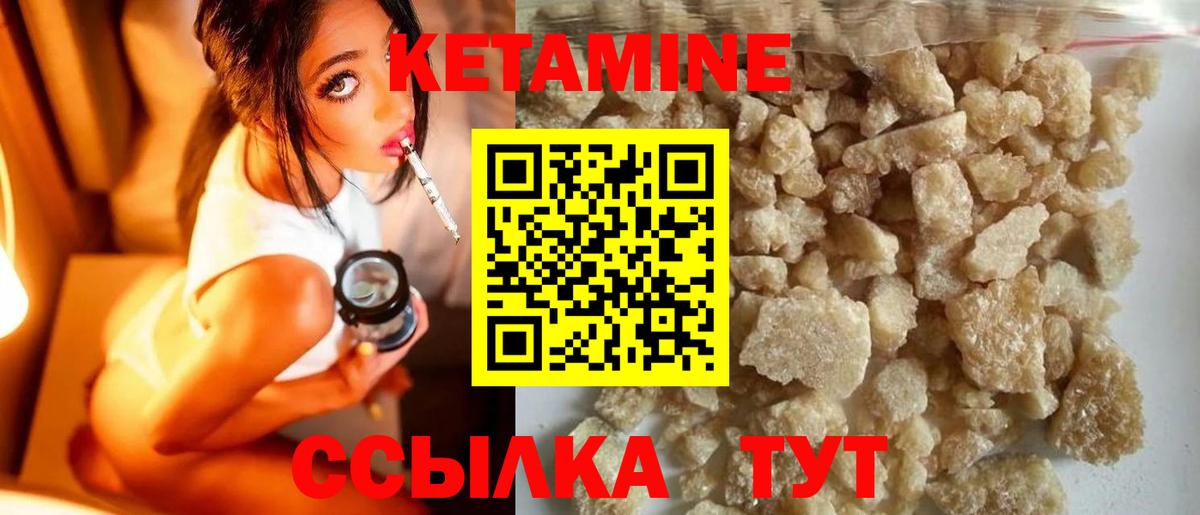 Коркино  КЕТАМИН ketamine  Вход с VPN  КЕТАМИН ketamine 