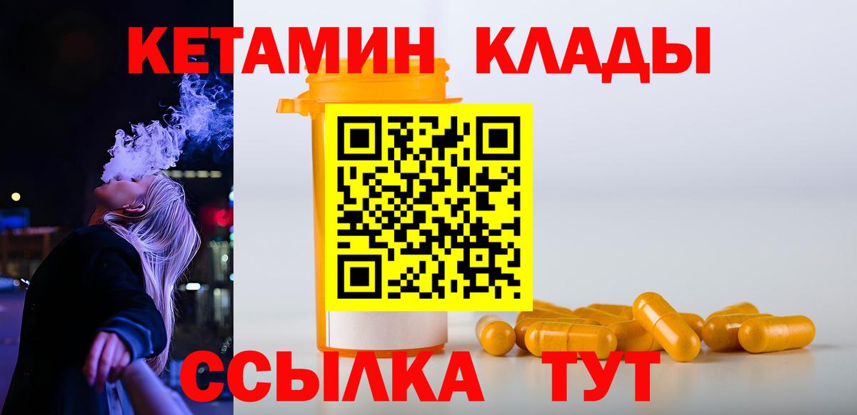 КЕТАМИН VHQ Коркино