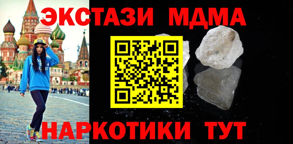 МДМА молли  Вход с VPN  Коркино 