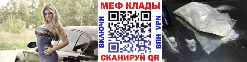 МЕФ VHQ  Коркино 
