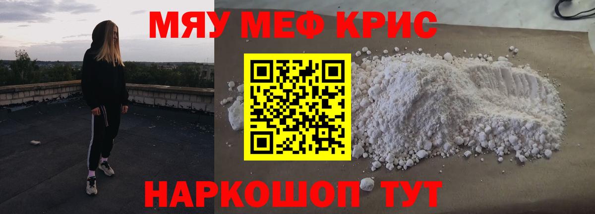 Мефедрон мука Коркино