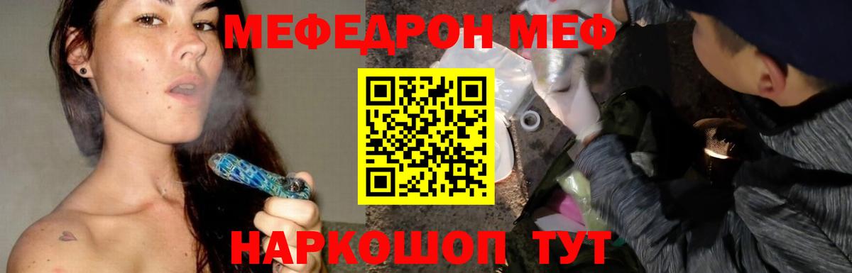 МЕФ 4 MMC  Мефедрон  Коркино  Вход с VPN  МЯУ-МЯУ 4 MMC  МЕФ 