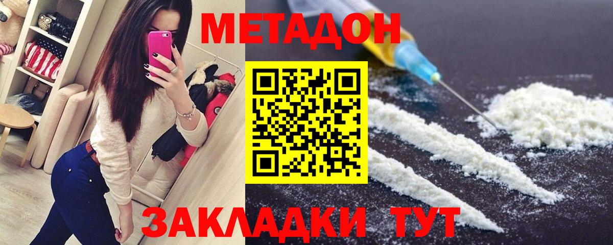 Коркино  МЕТАДОН мёд  Метадон белоснежный  Вход с VPN 