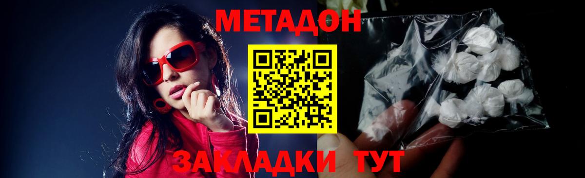 Метадон methadone Коркино