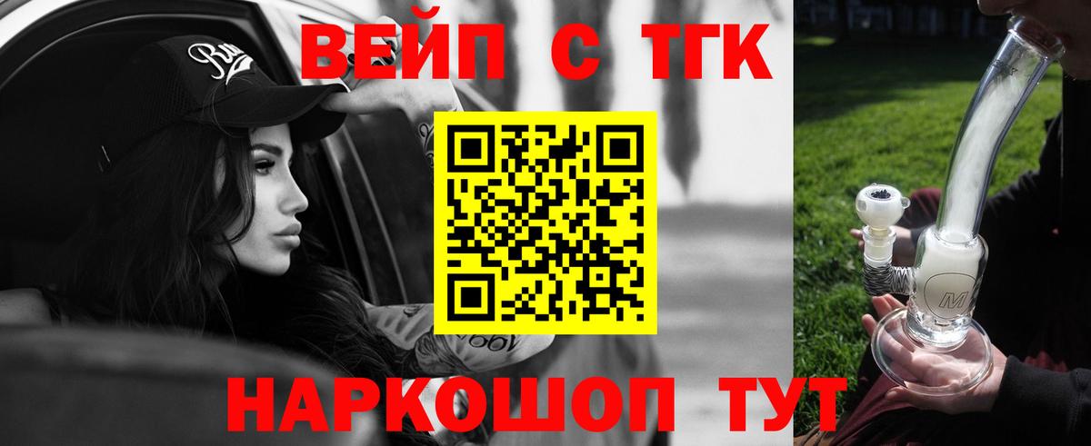 Дистиллят ТГК THC oil  Вход с VPN  Коркино  Дистиллят ТГК вейп 